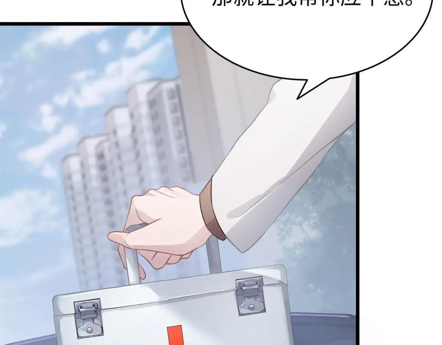 《愿赌服输》第1话 新的猎物 第91页
