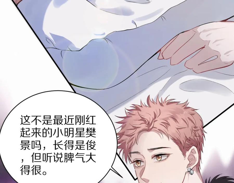 《愿赌服输》第1话 新的猎物 第19页
