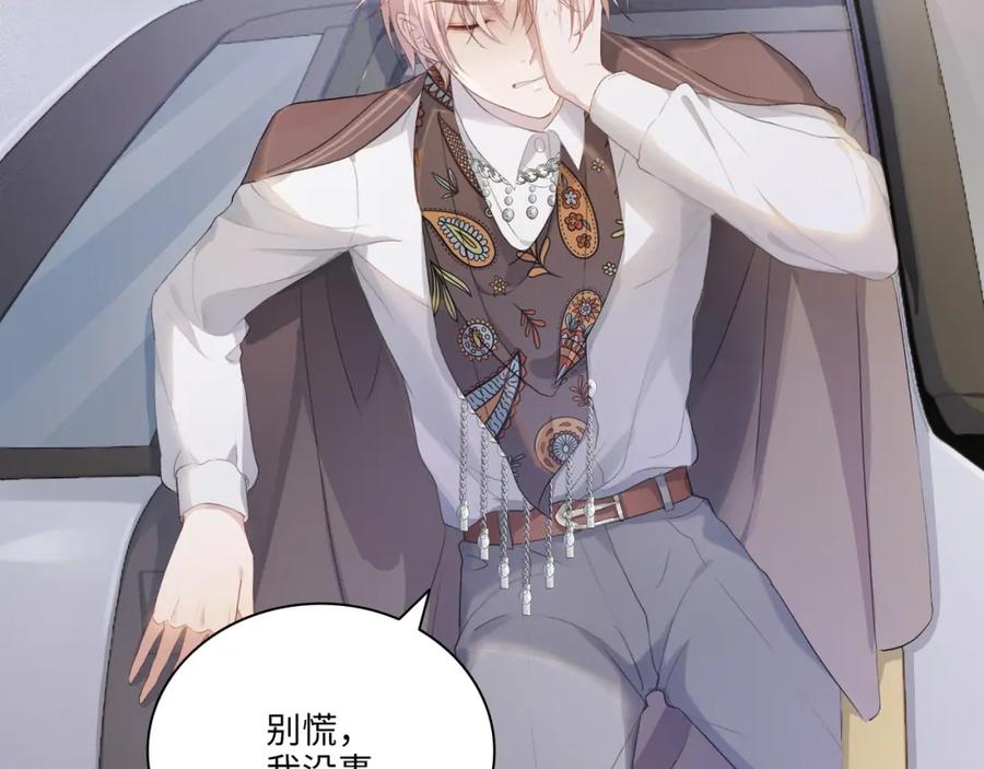 《愿赌服输》第1话 新的猎物 第58页