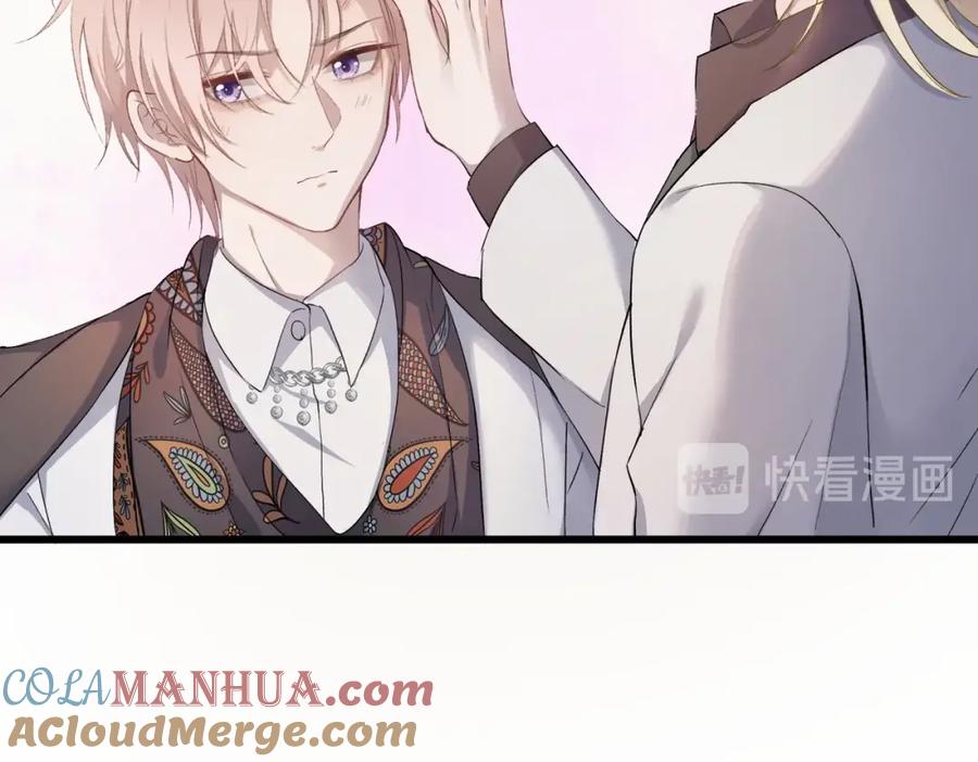 《愿赌服输》第1话 新的猎物 第81页