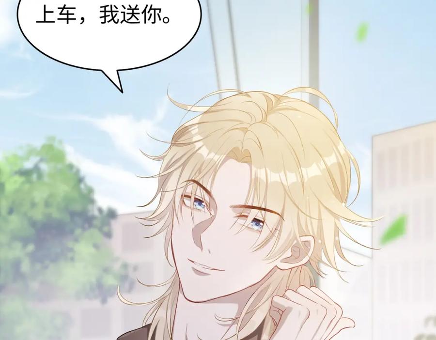 《愿赌服输》第1话 新的猎物 第138页