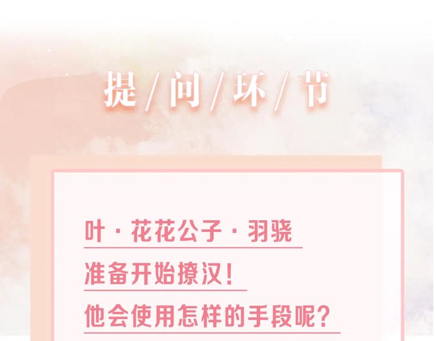 《愿赌服输》第1话 新的猎物 第163页