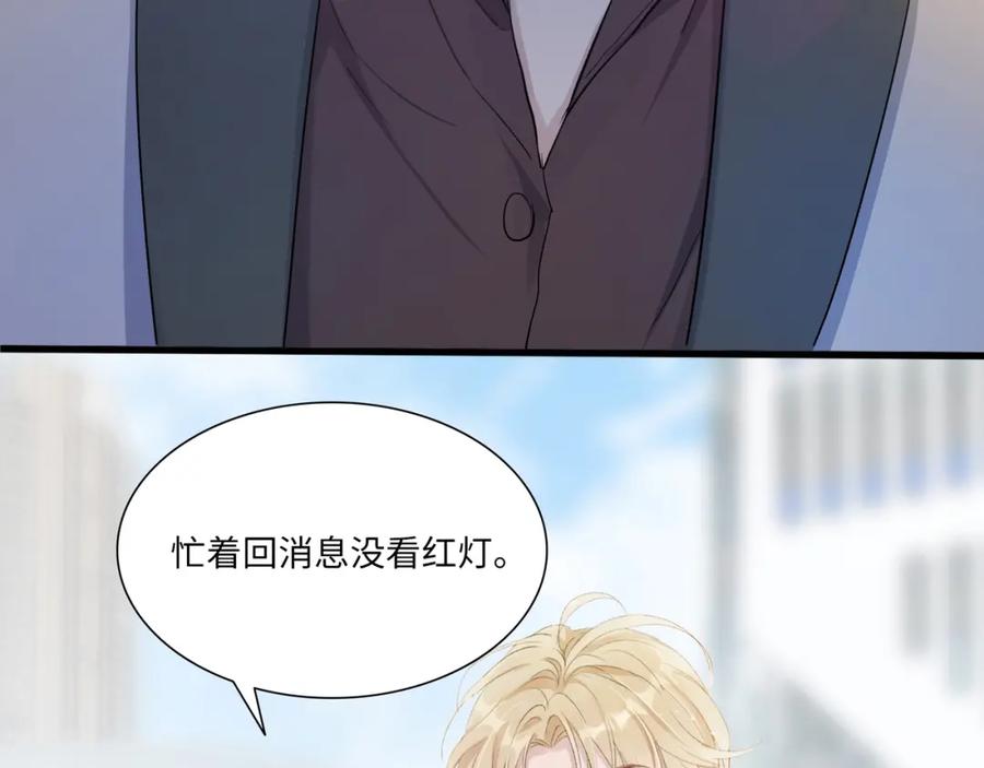 《愿赌服输》第1话 新的猎物 第66页