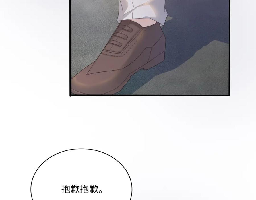 《愿赌服输》第1话 新的猎物 第64页