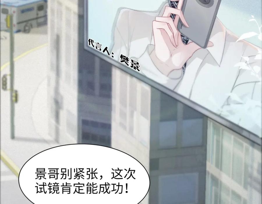 《愿赌服输》第1话 新的猎物 第38页