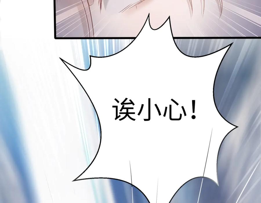 《愿赌服输》第1话 新的猎物 第48页