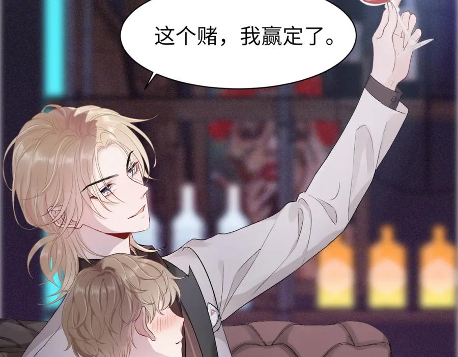 《愿赌服输》第1话 新的猎物 第27页