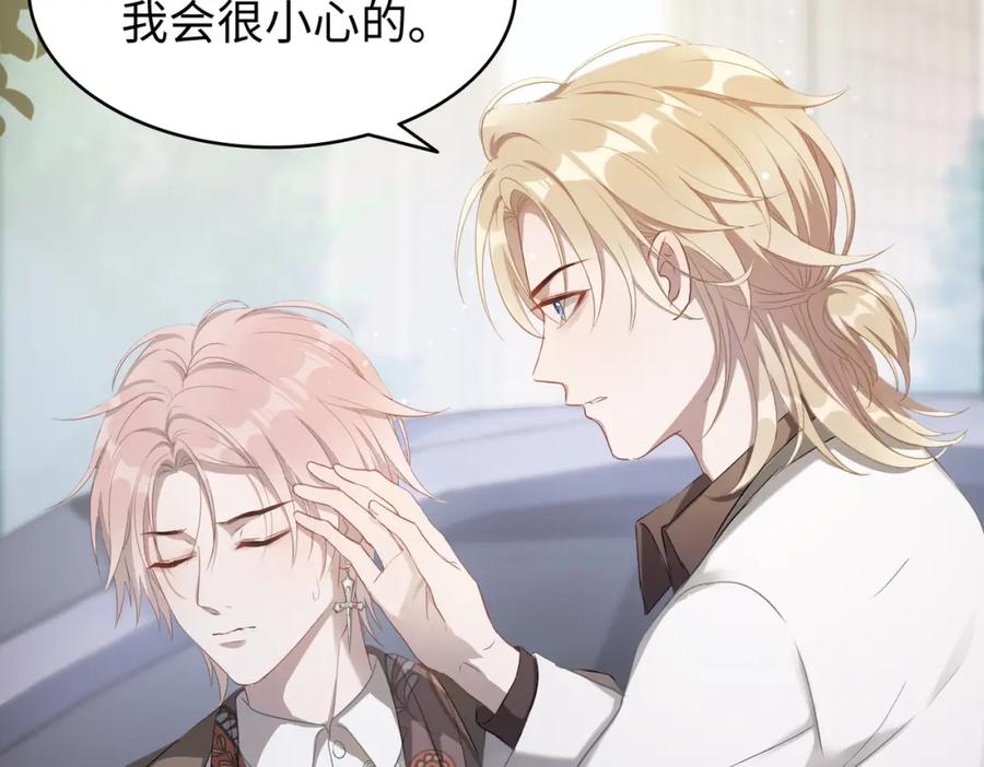 《愿赌服输》第1话 新的猎物 第118页
