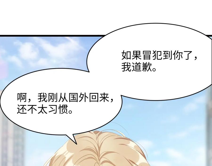 《愿赌服输》第1话 新的猎物 第114页