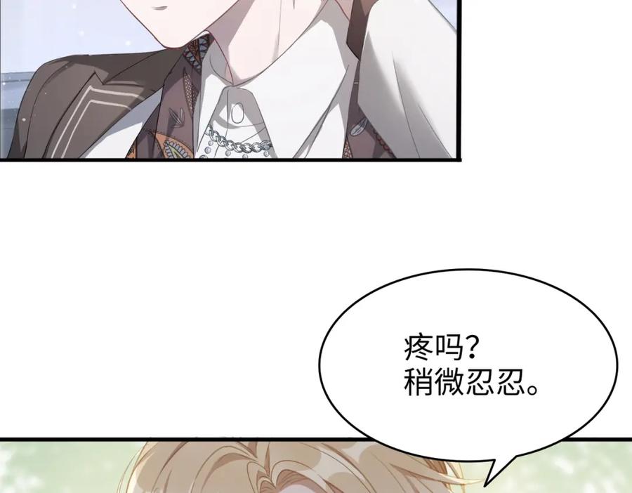 《愿赌服输》第1话 新的猎物 第108页