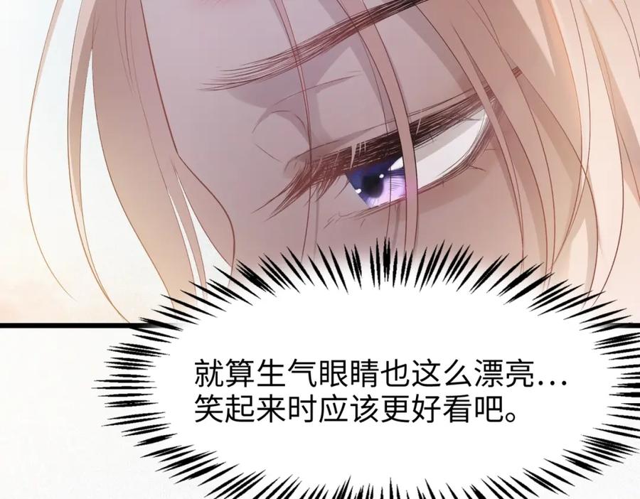 《愿赌服输》第1话 新的猎物 第74页