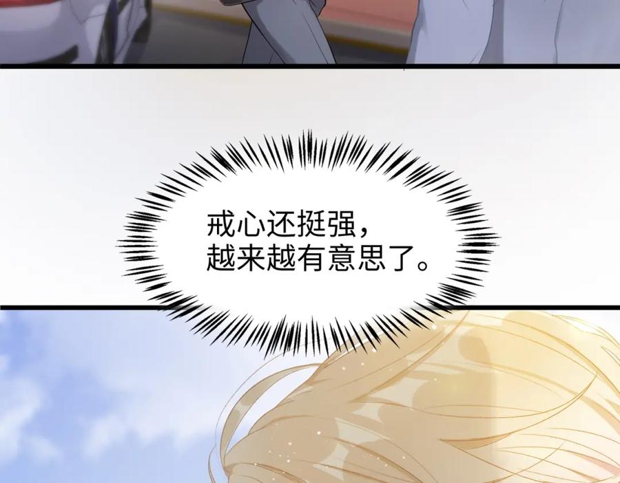 《愿赌服输》第1话 新的猎物 第132页