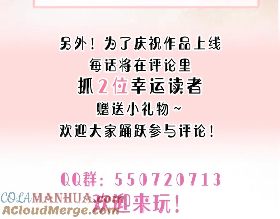 《愿赌服输》第1话 新的猎物 第165页
