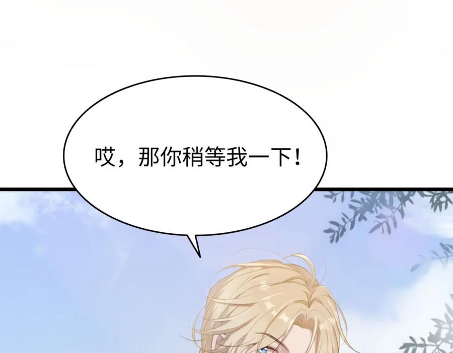 《愿赌服输》第1话 新的猎物 第84页