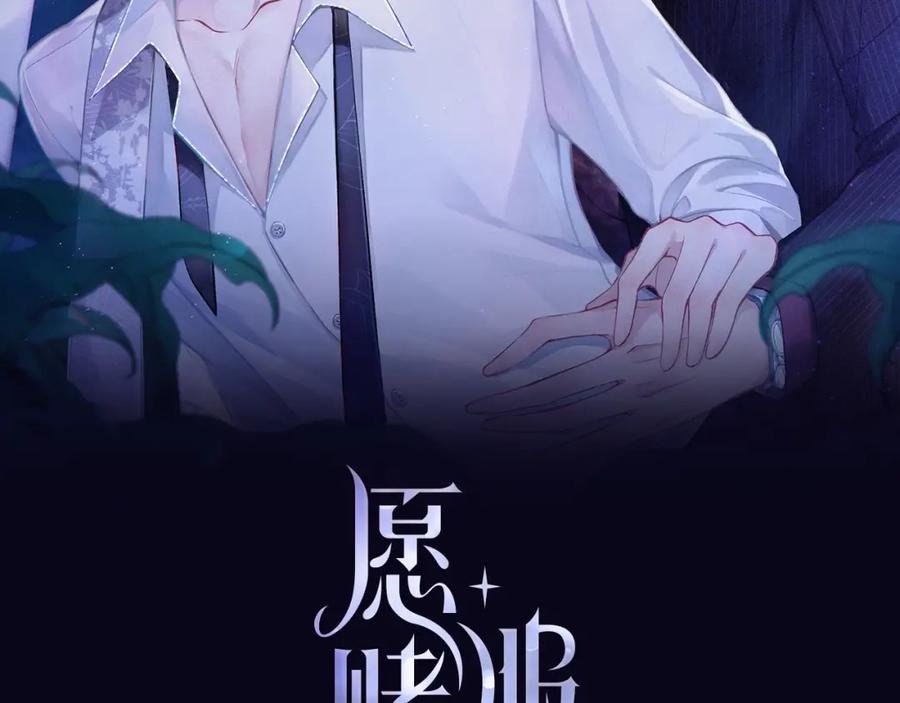 《愿赌服输》第1话 新的猎物 第2页