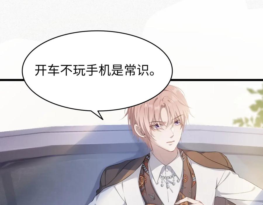 《愿赌服输》第1话 新的猎物 第70页