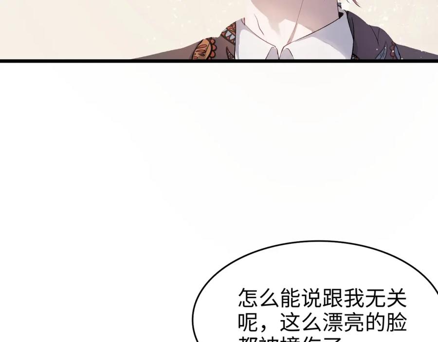 《愿赌服输》第1话 新的猎物 第79页