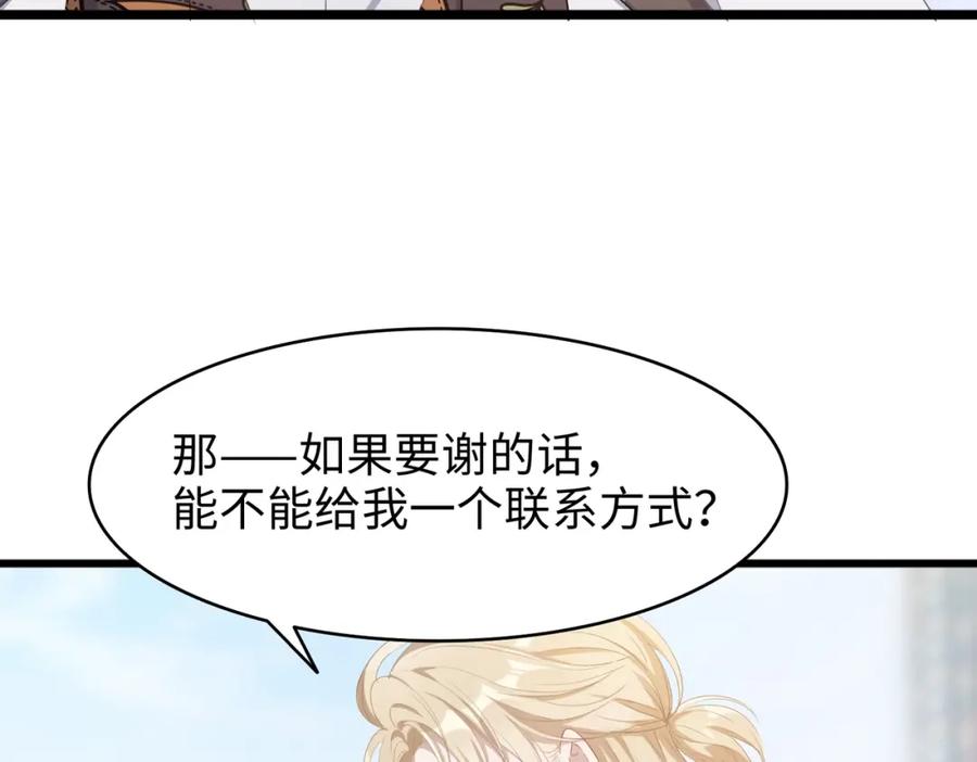 《愿赌服输》第1话 新的猎物 第124页