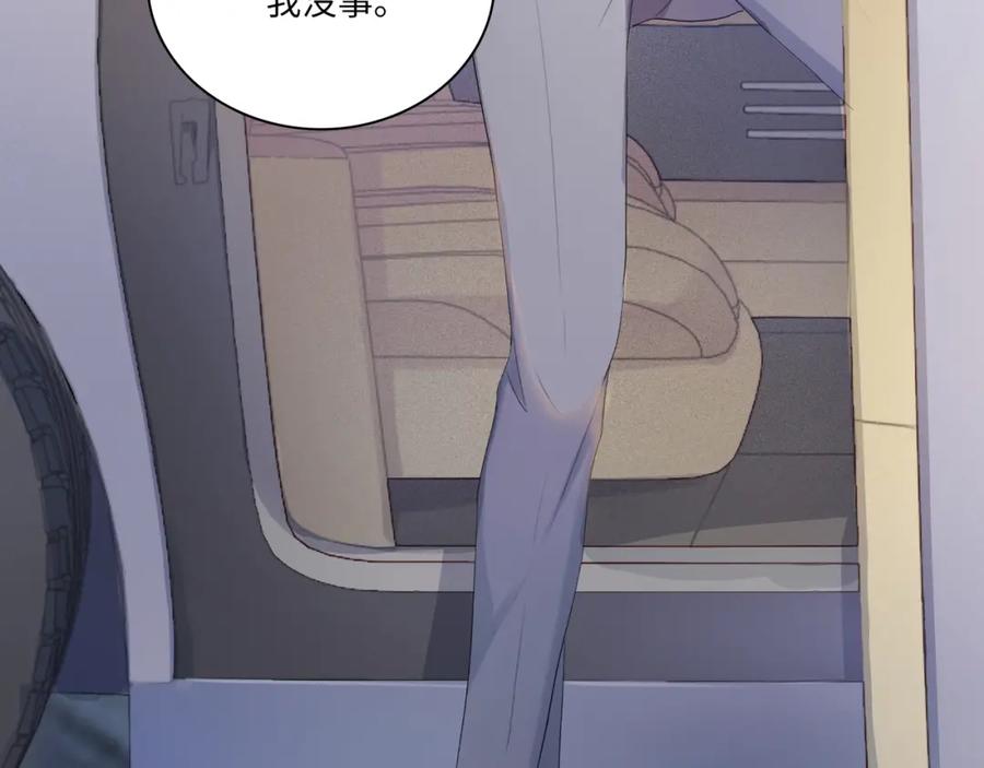《愿赌服输》第1话 新的猎物 第59页
