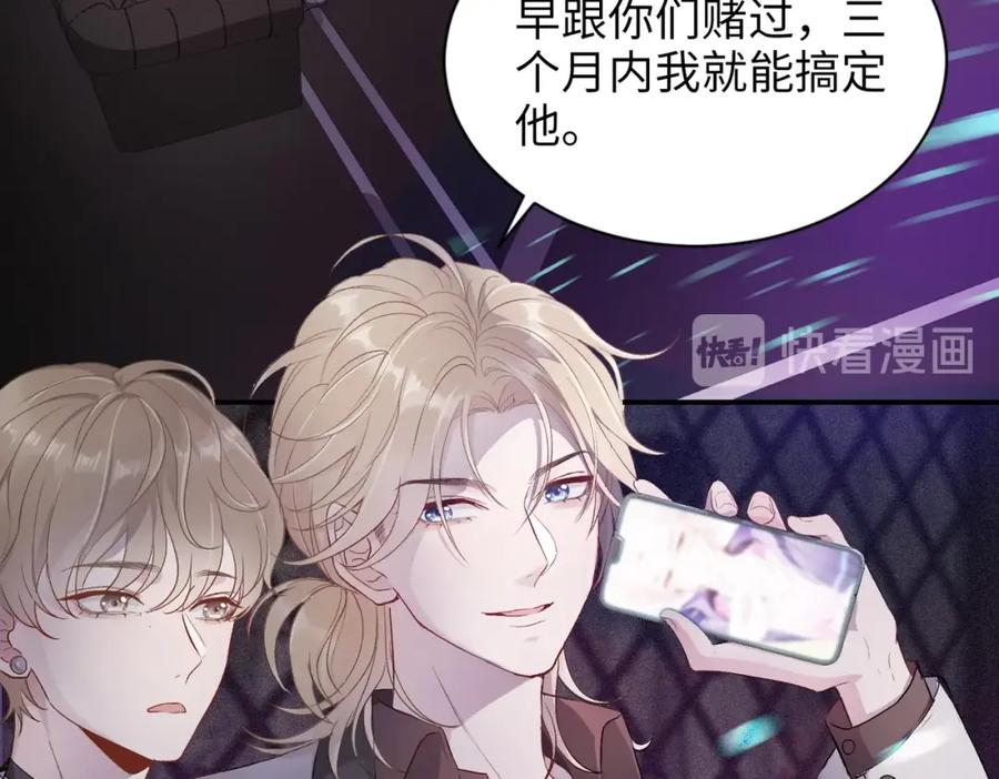 《愿赌服输》第1话 新的猎物 第8页