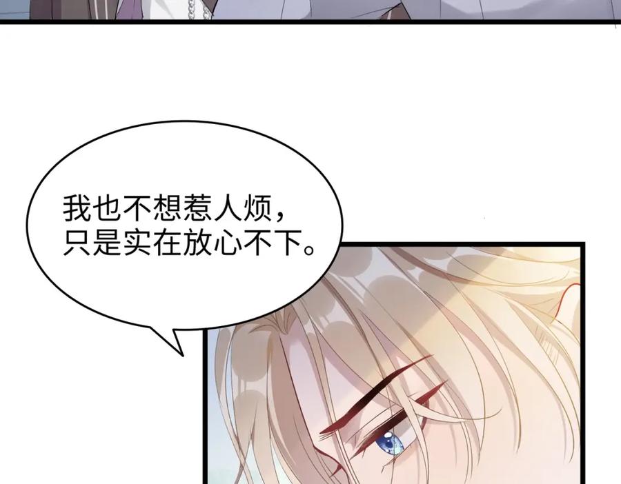 《愿赌服输》第1话 新的猎物 第99页