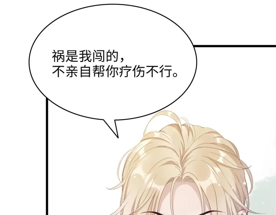 《愿赌服输》第1话 新的猎物 第95页