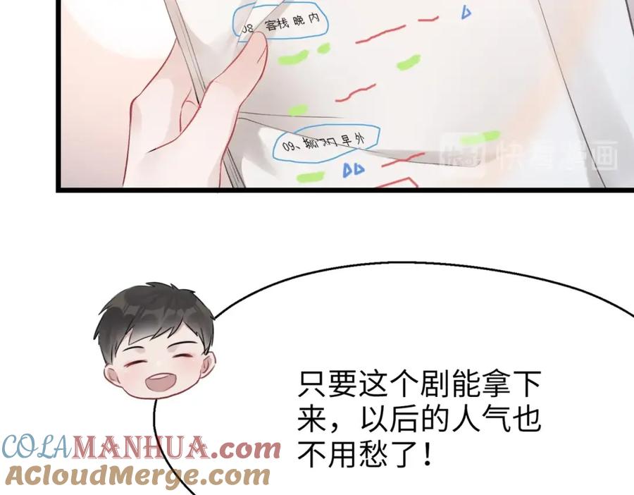 《愿赌服输》第1话 新的猎物 第45页