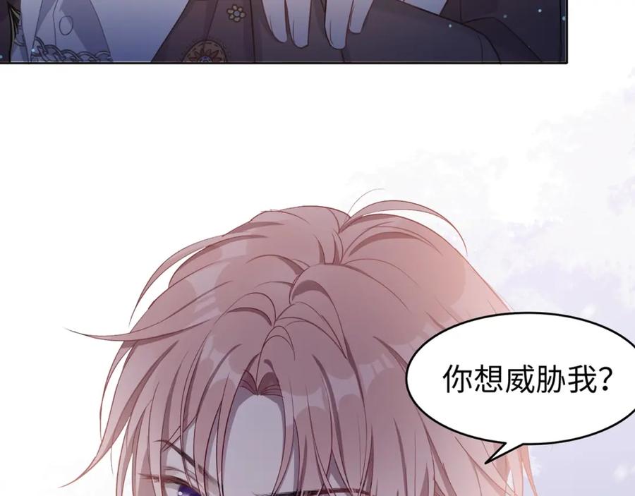《愿赌服输》第1话 新的猎物 第158页