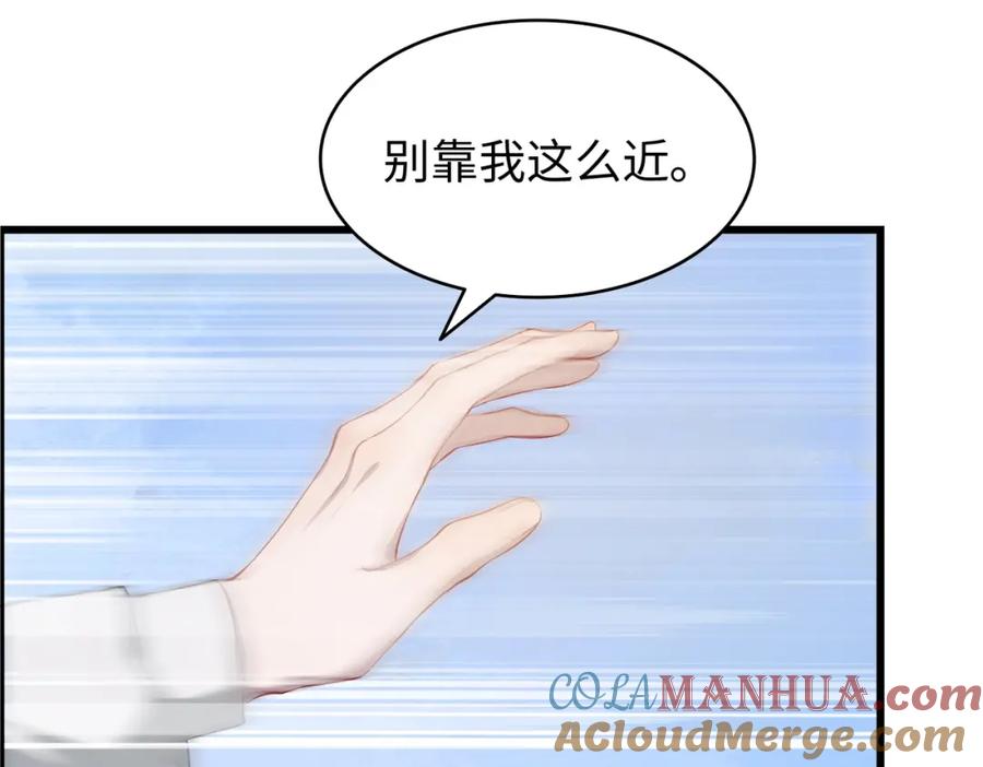《愿赌服输》第1话 新的猎物 第129页