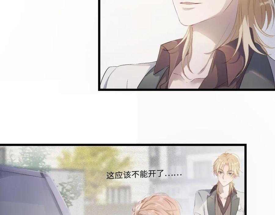 《愿赌服输》第1话 新的猎物 第72页