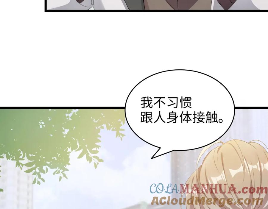 《愿赌服输》第1话 新的猎物 第97页