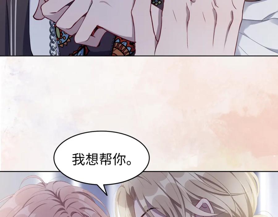 《愿赌服输》第1话 新的猎物 第160页