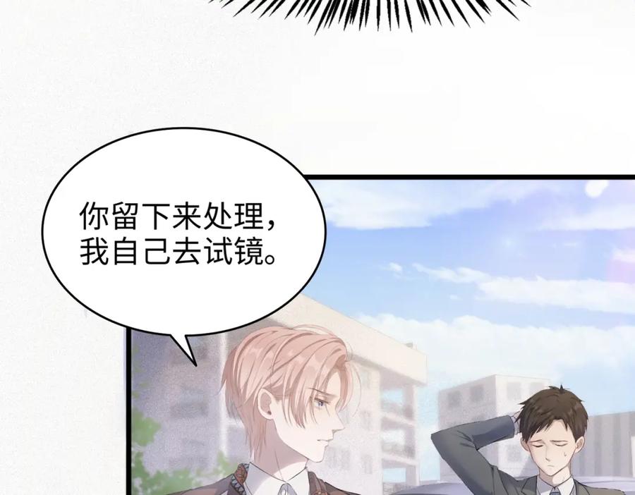 《愿赌服输》第1话 新的猎物 第75页