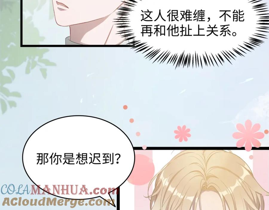 《愿赌服输》第1话 新的猎物 第141页
