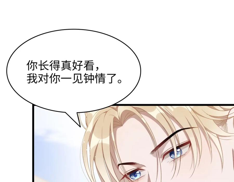 《愿赌服输》第1话 新的猎物 第111页