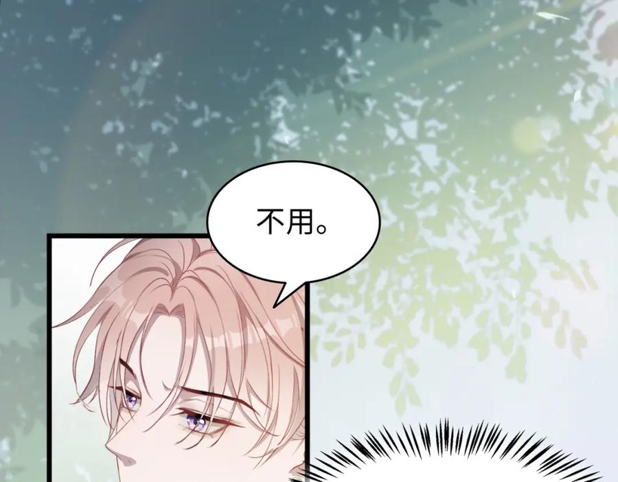 《愿赌服输》第1话 新的猎物 第140页