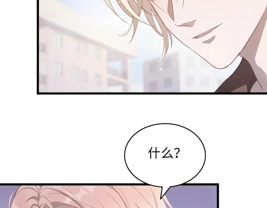 《愿赌服输》第1话 新的猎物 第112页