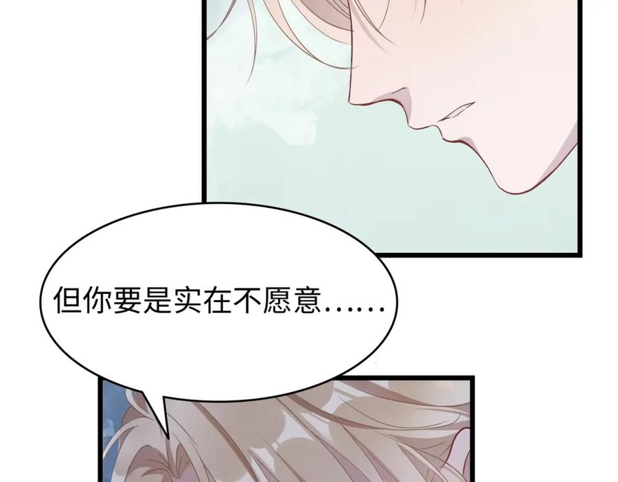 《愿赌服输》第1话 新的猎物 第100页