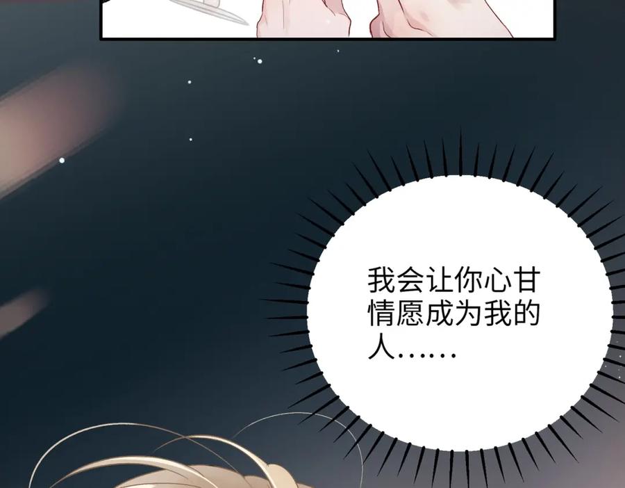 《愿赌服输》第1话 新的猎物 第30页