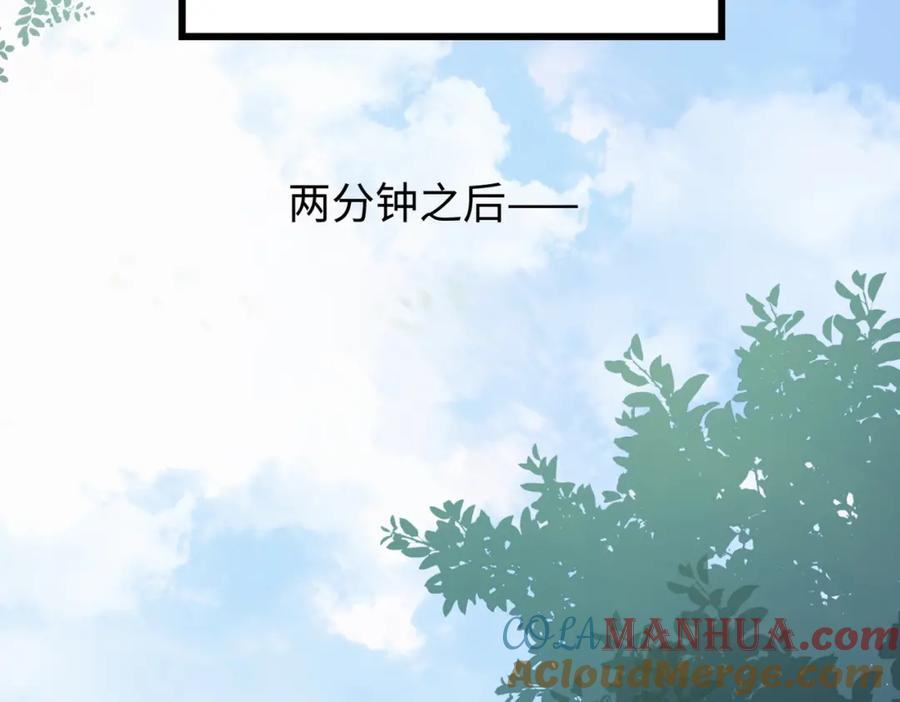 《愿赌服输》第1话 新的猎物 第89页