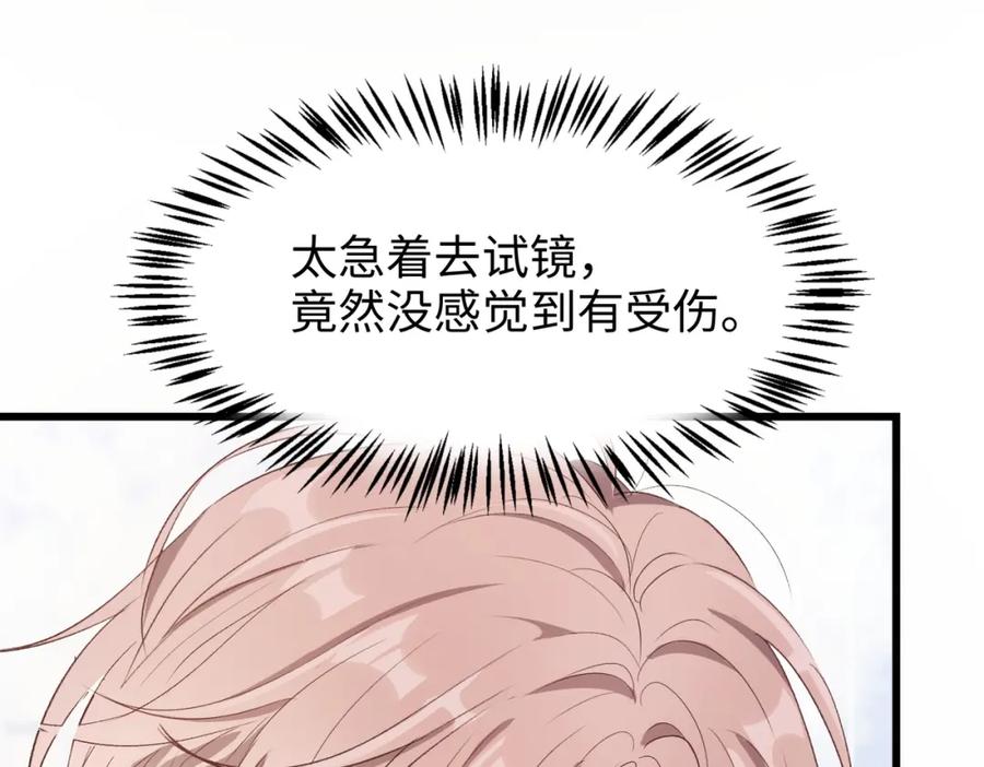 《愿赌服输》第1话 新的猎物 第82页