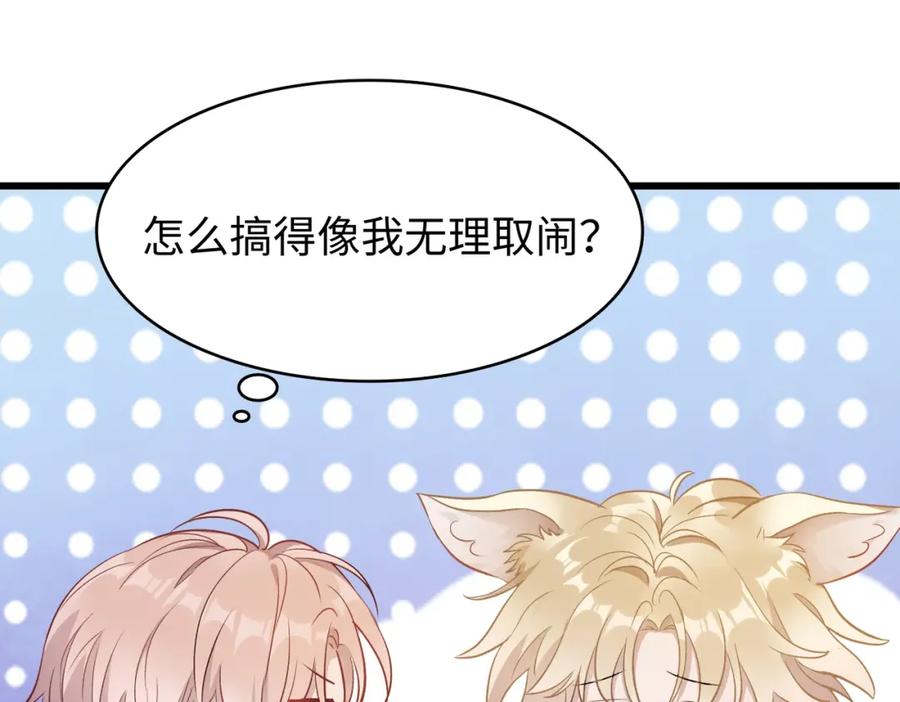 《愿赌服输》第1话 新的猎物 第102页