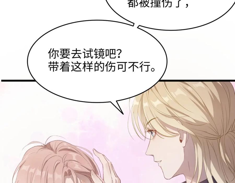 《愿赌服输》第1话 新的猎物 第80页