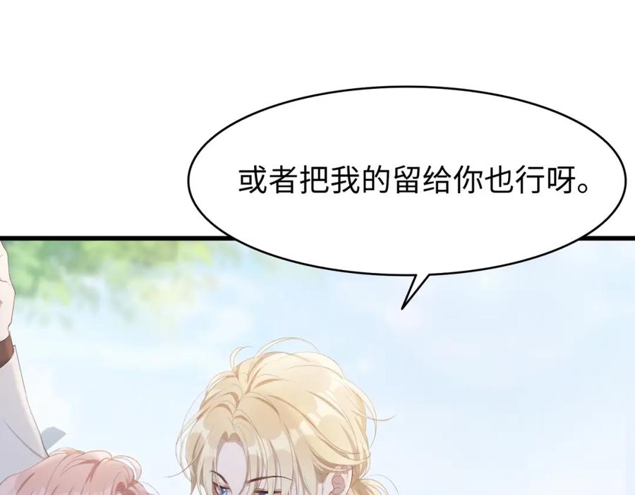 《愿赌服输》第1话 新的猎物 第126页