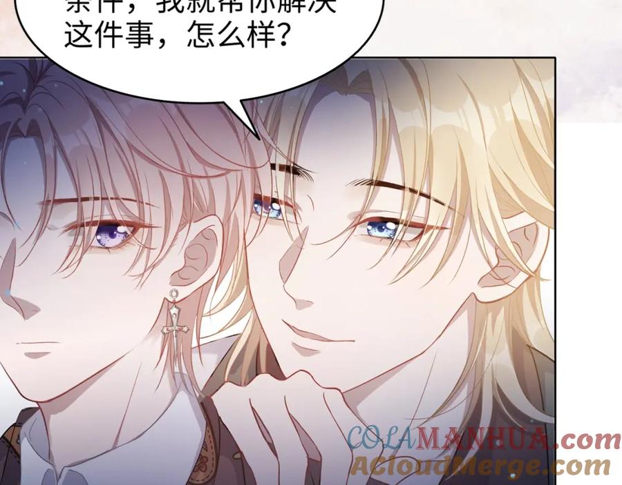《愿赌服输》第1话 新的猎物 第157页