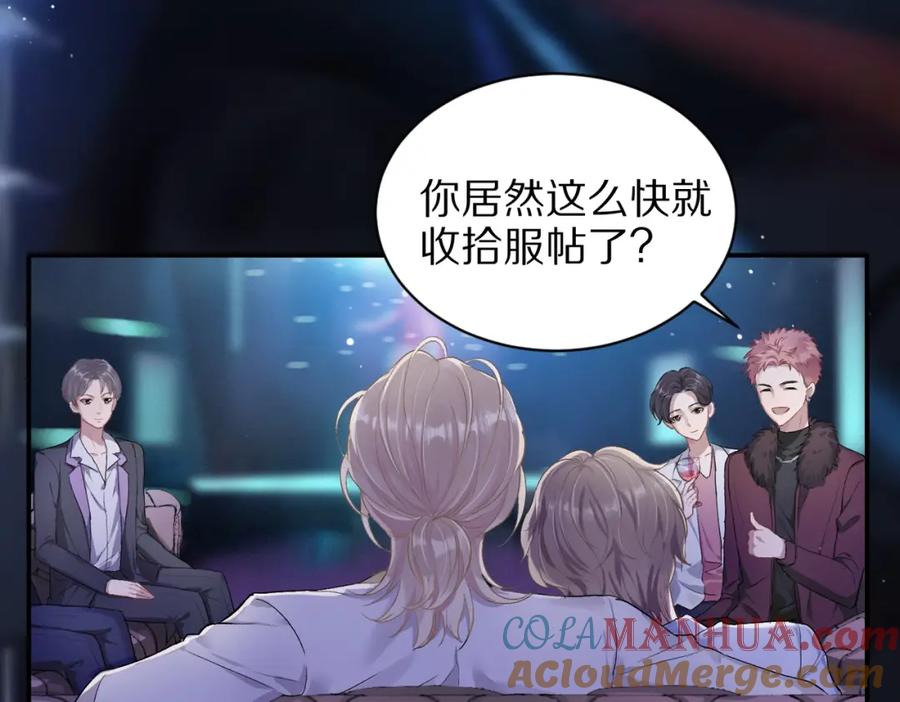 《愿赌服输》第1话 新的猎物 第21页