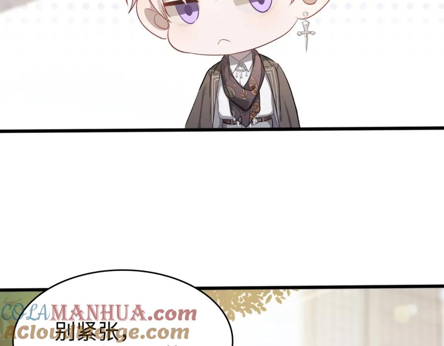 《愿赌服输》第1话 新的猎物 第117页