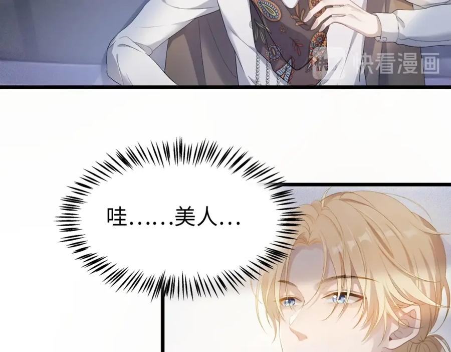 《愿赌服输》第1话 新的猎物 第71页