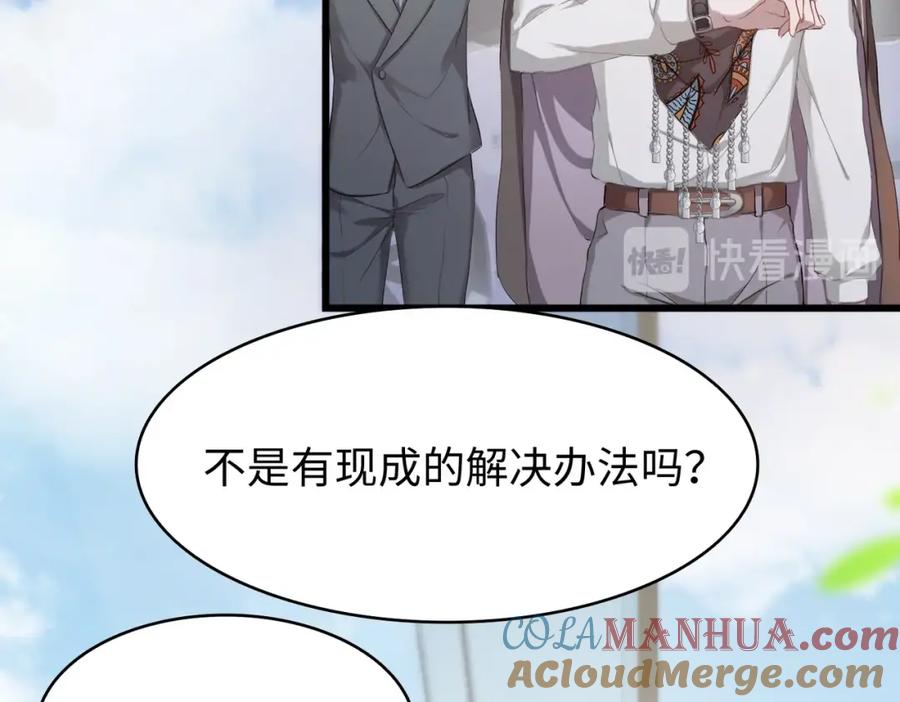 《愿赌服输》第1话 新的猎物 第137页