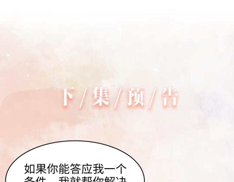 《愿赌服输》第1话 新的猎物 第156页
